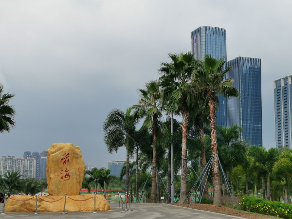 前海自贸区 前海自贸区