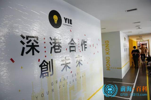 前海港资公司注册