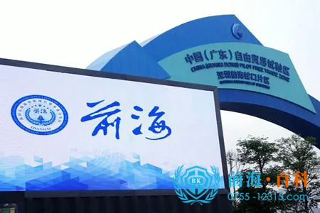 前海注册公司优势