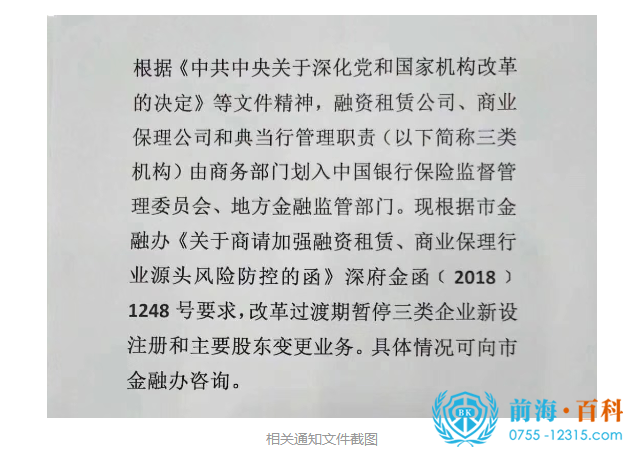 购买商业保理公司可联系前海百科-丘先生