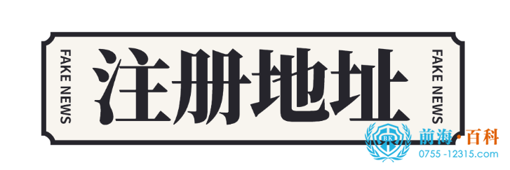 专注深圳工商注册191-2991-9967