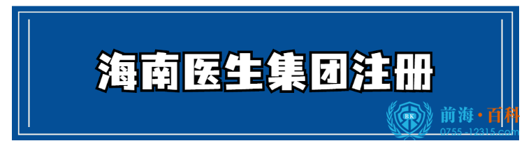前海百科-丘先生191-2991-9967