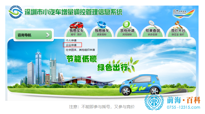 获取深圳车牌可联系前海百科-丘先生