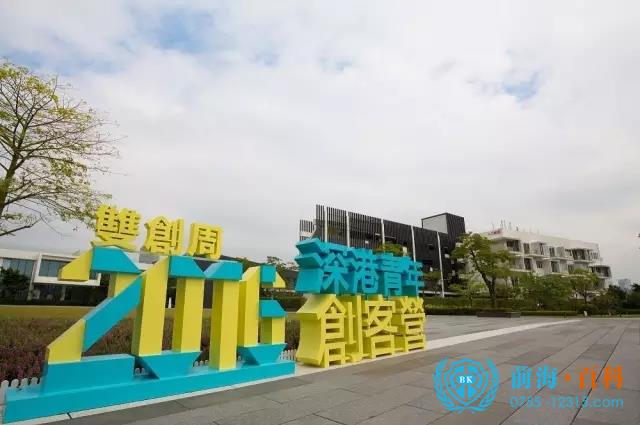 深港青年创客营