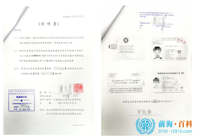 香港自然人公证书参考