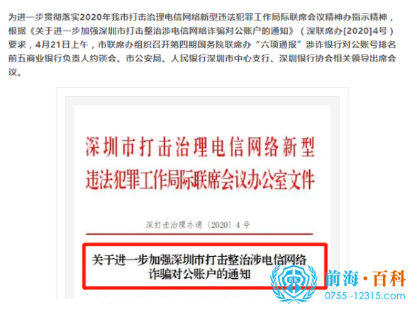 相关通知文件截图