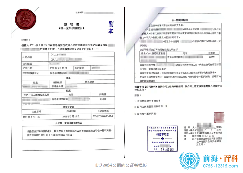 我司也可帮您办理公证书