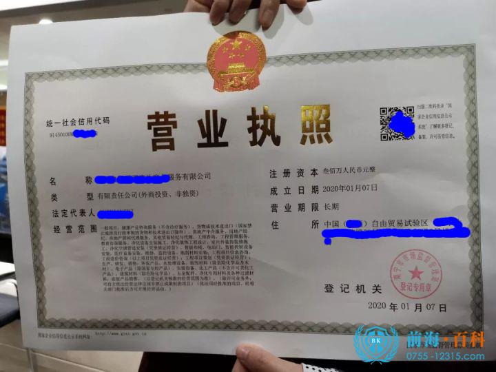 营业执照.jpg