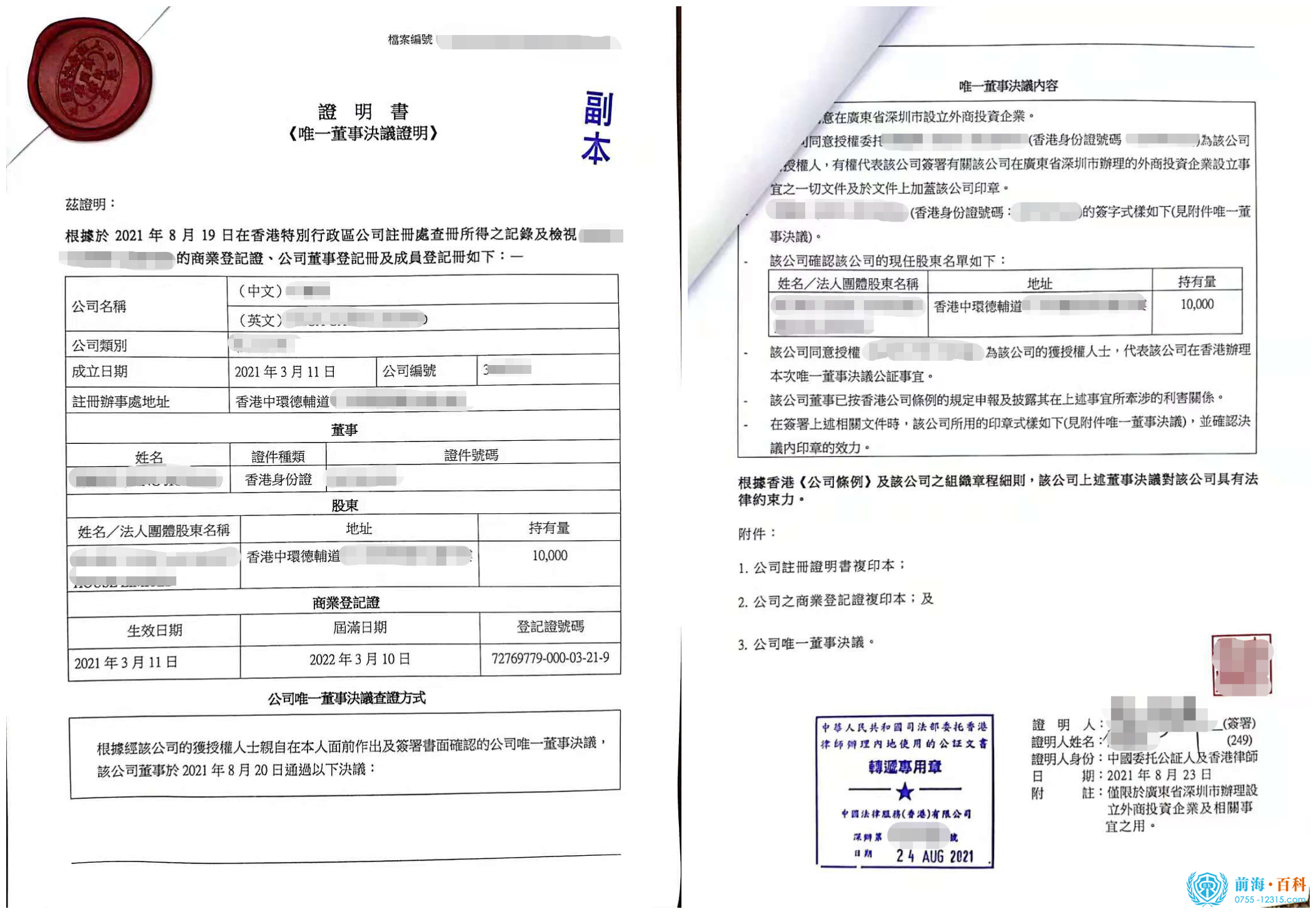外国人在中国内地注册公司需要满足什么条件，准备哪些资料