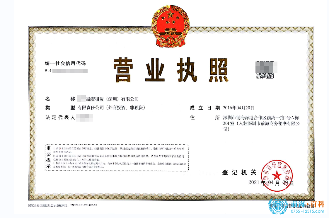 深圳融资租赁转让