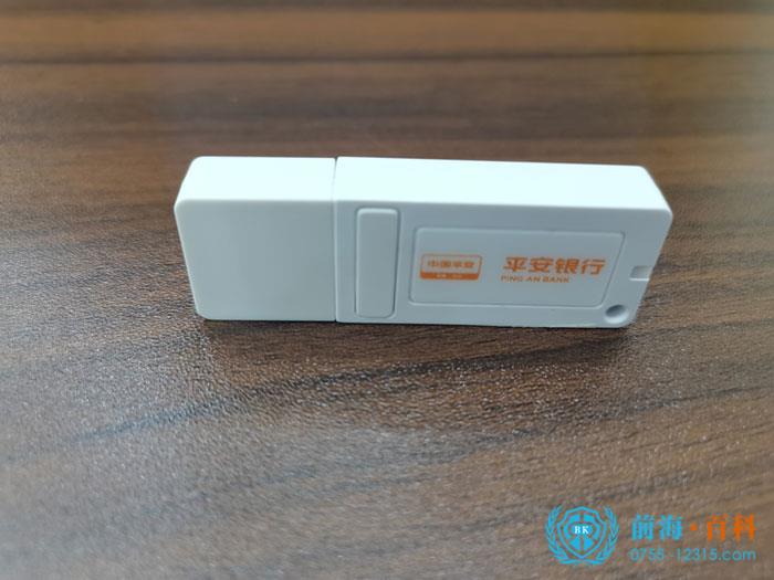 银行u盾