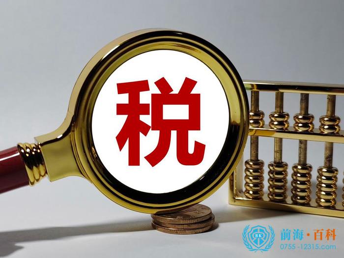 税收政策 税收政策