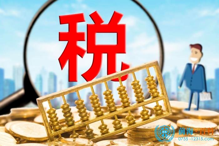 税费减免政策 税费减免政策