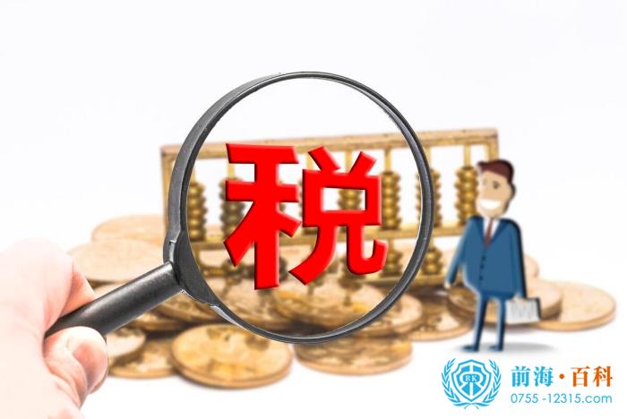 企业老板需要了解的税种