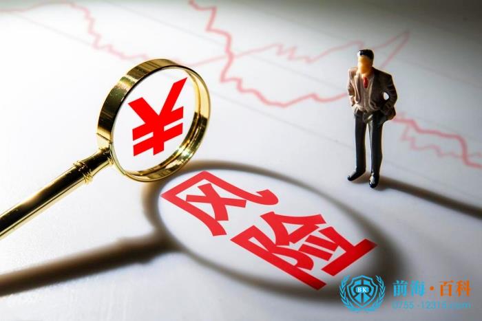 风险责任不同 风险责任不同