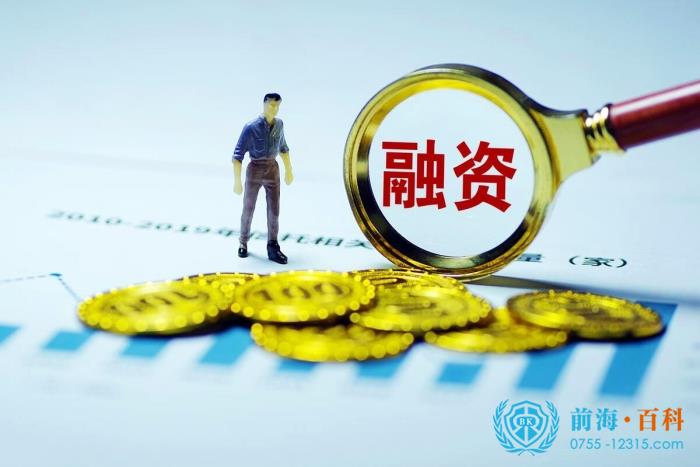 融资